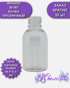 Флакон 18", 30 мл, "Бочка", в асс., пластик, шт