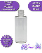 Флакон 18", 50 мл, "Классик", в асс., пластик, шт