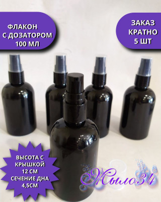Флакон 18" "Бочка" с дозатором для крема, 100 мл, черный, шт