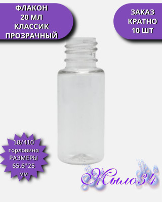 Флакон 18", 20 мл, в асс., пластик, шт