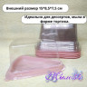 Упаковка для кусочка торта, в асс., А02 шт