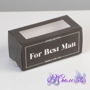 Коробка для макарун For best man ,12 ×5.5 × 5.5 см